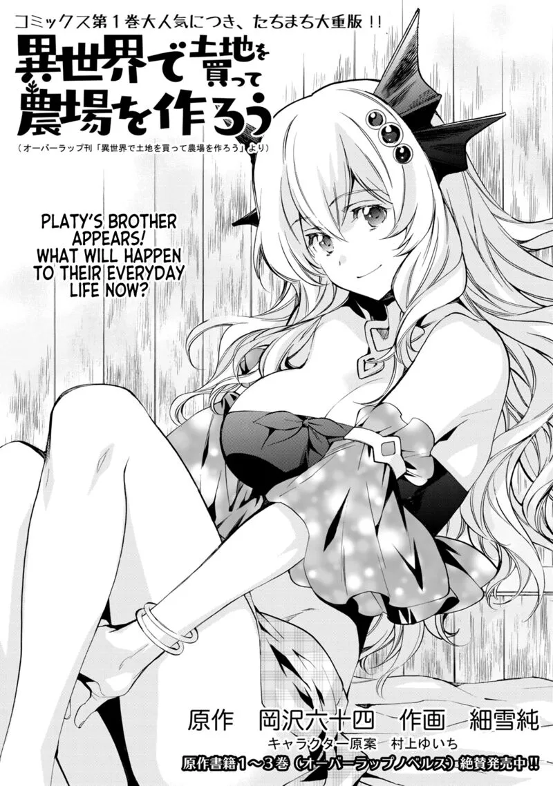 Isekai de Tochi o Katte Noujou o Tsukurou Chapter 8 page 1