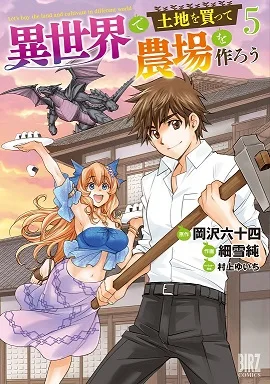 Isekai de Tochi o Katte Noujou o Tsukurou cover