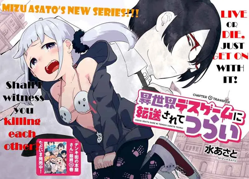 Isekai Death Game ni Tensou Sarete Tsurai Chapter 1 page 4