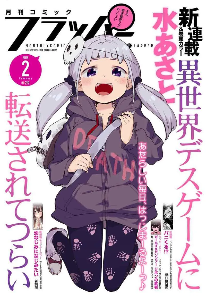Isekai Death Game ni Tensou Sarete Tsurai Chapter 1 page 1