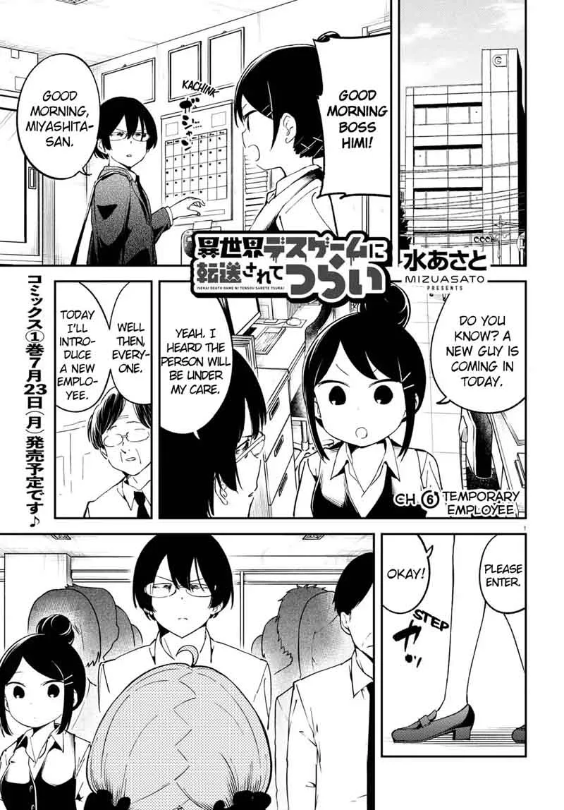 Isekai Death Game ni Tensou Sarete Tsurai Chapter 6 page 1