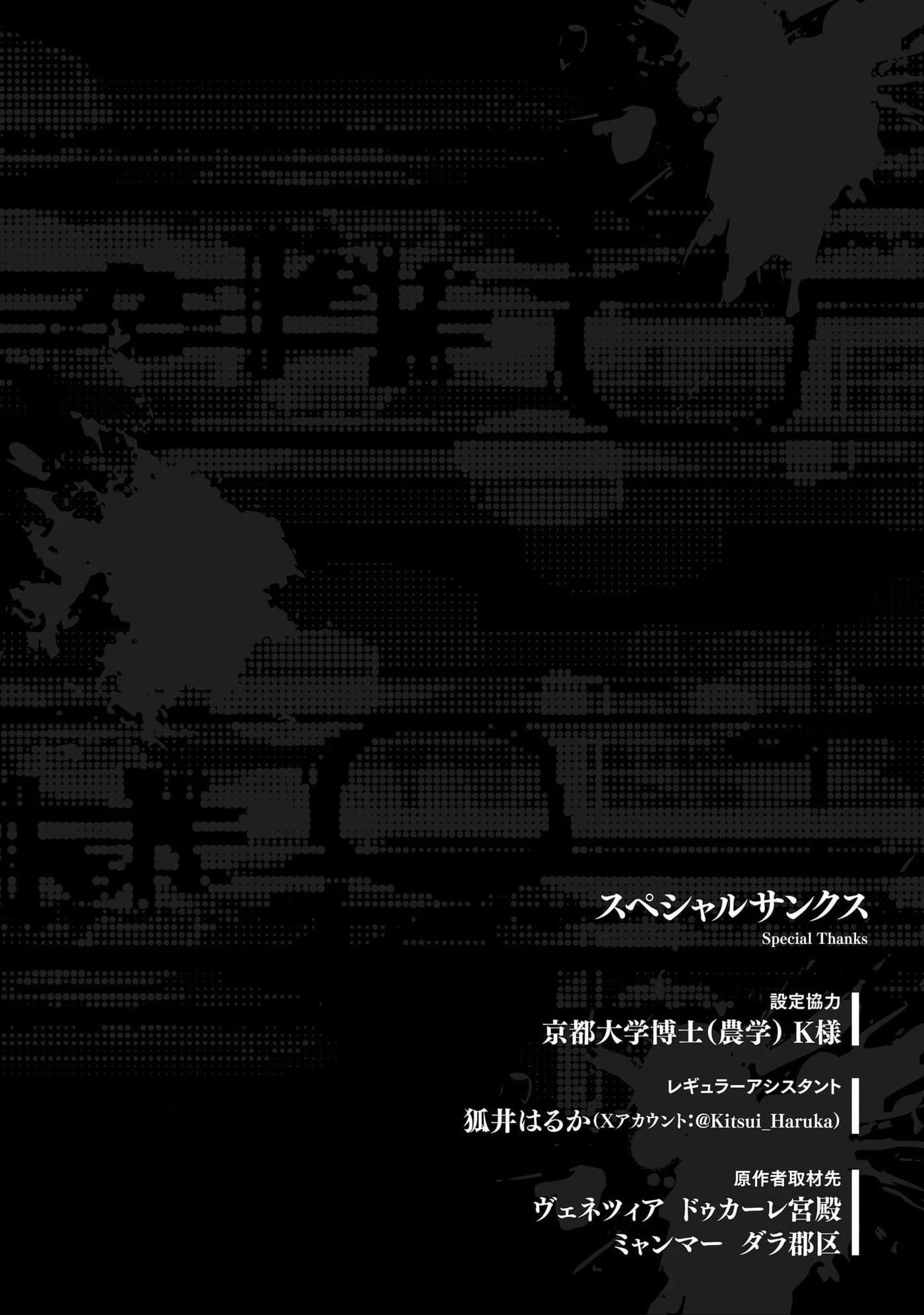 Isekai Drug - Yakugaku Chishiki de Monster Musume-tachi wo Toriko ni shite Nariagaru Chapter 28 page 28