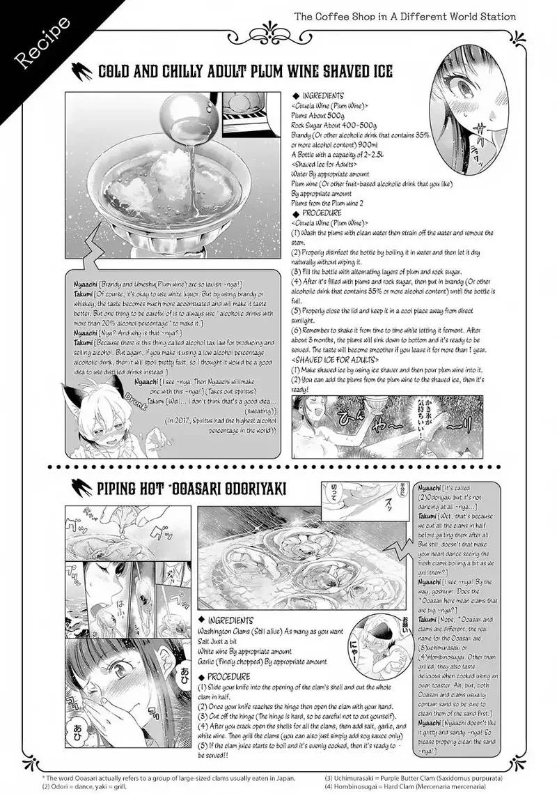 Isekai Ekisha no Kissaten Chapter 7 page 27