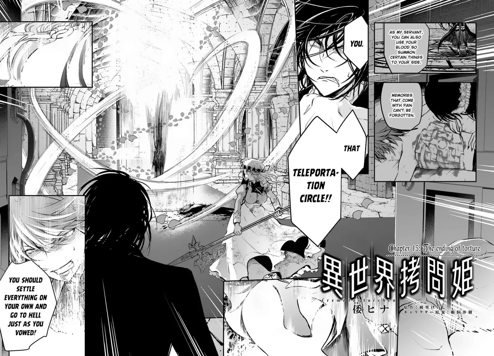 Isekai Goumon Hime Chapter 15 page 3