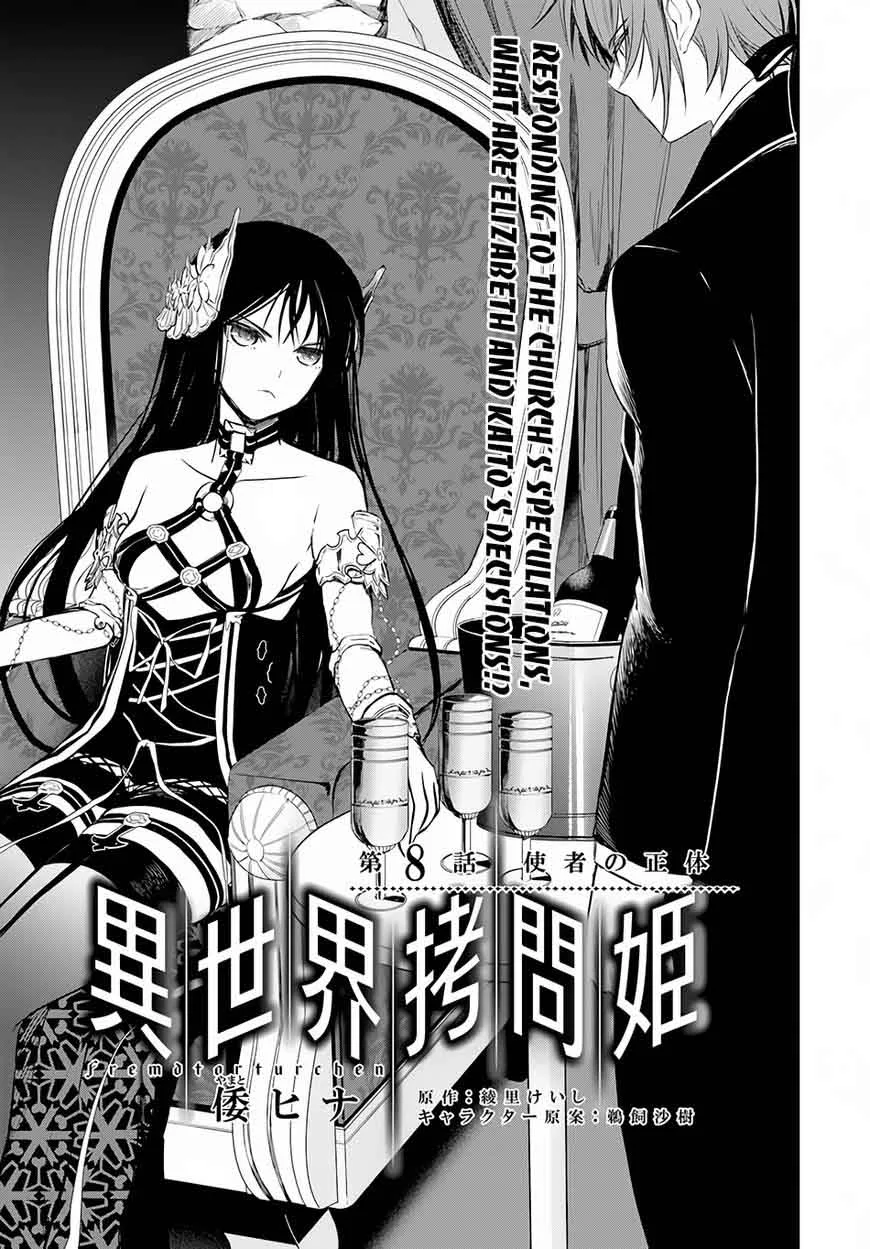 Isekai Goumon Hime Chapter 8 page 2