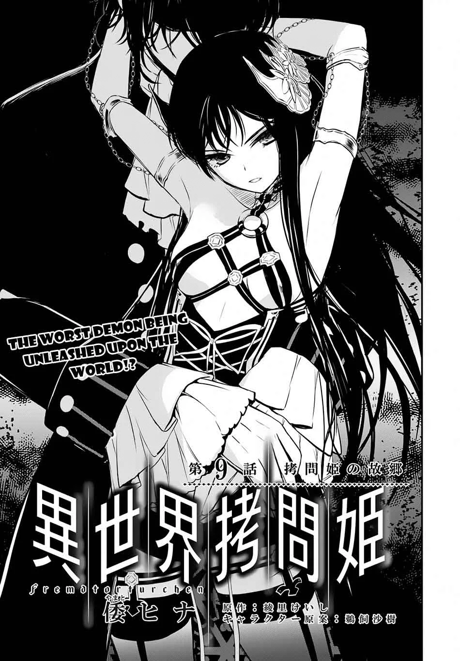Isekai Goumon Hime Chapter 9 page 1