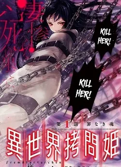 Isekai Goumon Hime cover