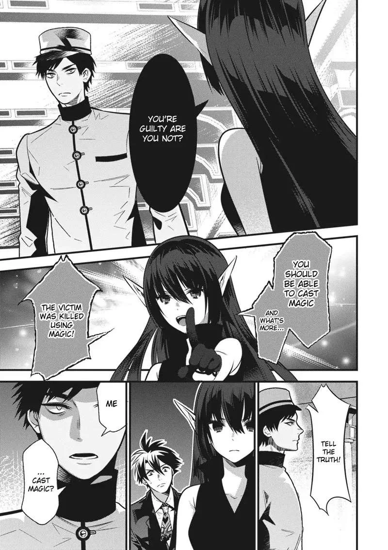 Isekai Houtei: Rebuttal Barrister Chapter 13 page 15