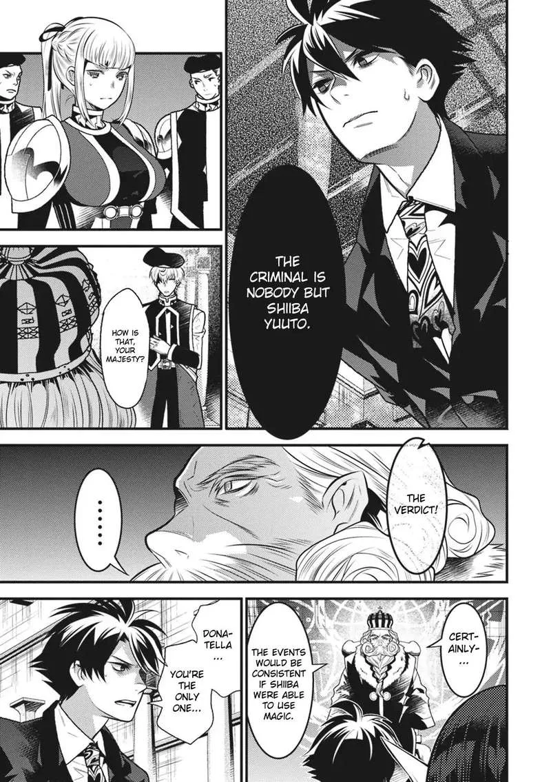 Isekai Houtei: Rebuttal Barrister Chapter 13 page 5