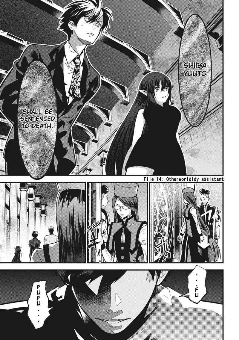 Isekai Houtei: Rebuttal Barrister Chapter 14 page 1