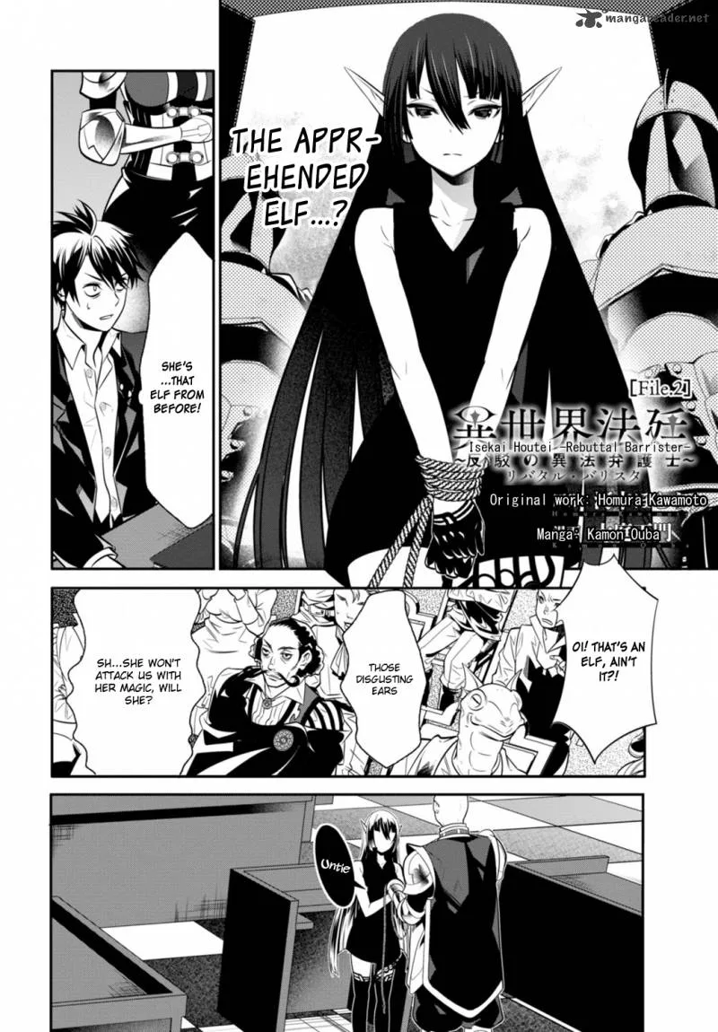 Isekai Houtei: Rebuttal Barrister Chapter 2 page 4