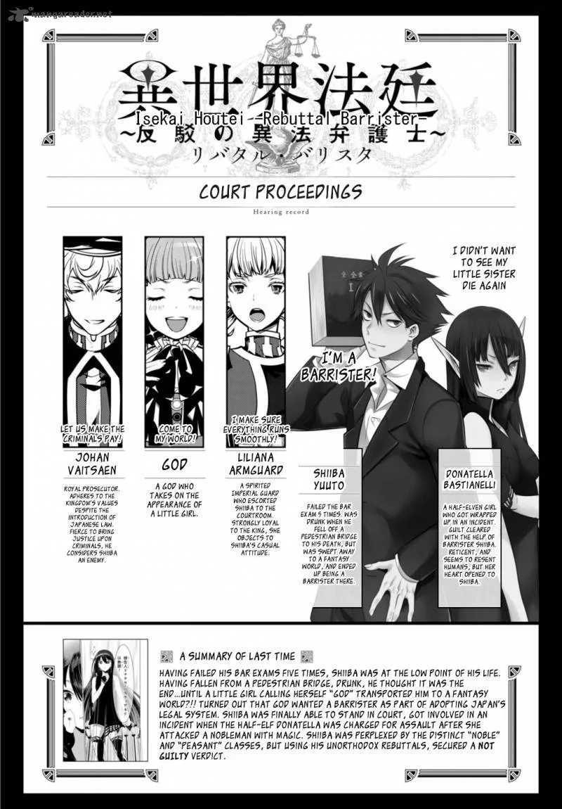 Isekai Houtei: Rebuttal Barrister Chapter 3 page 3