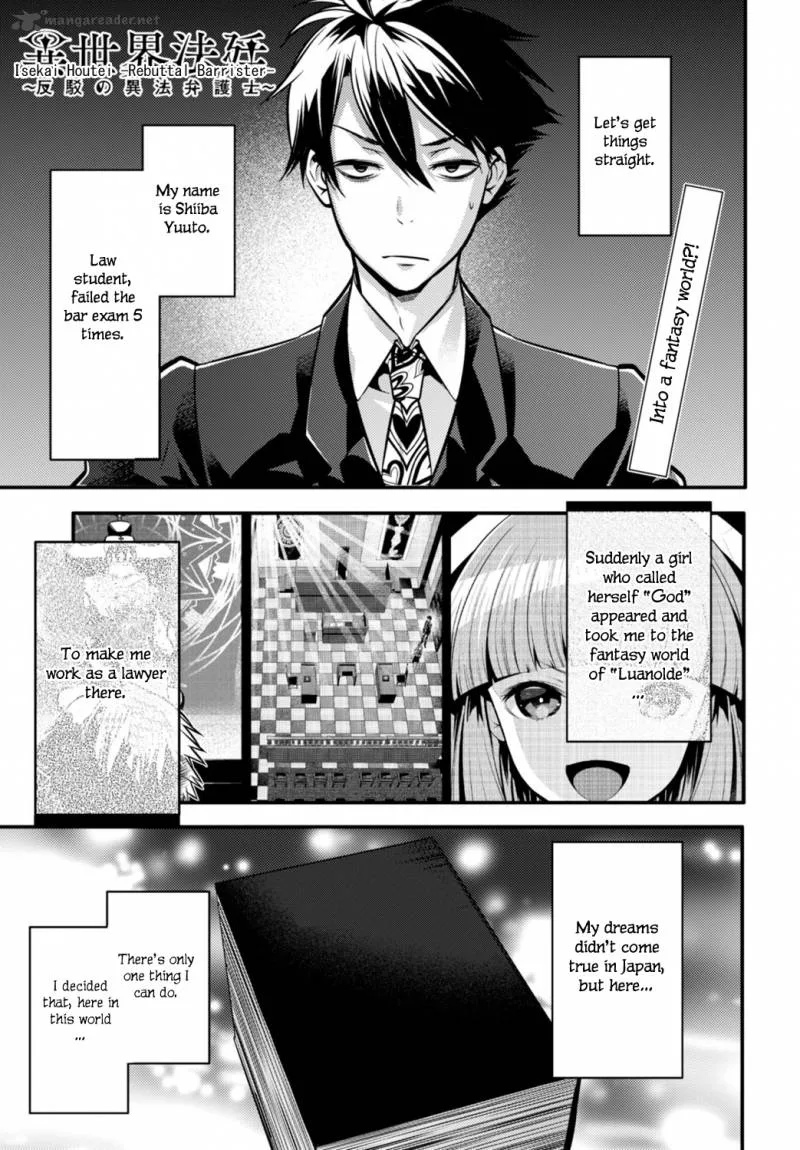Isekai Houtei: Rebuttal Barrister Chapter 3 page 4