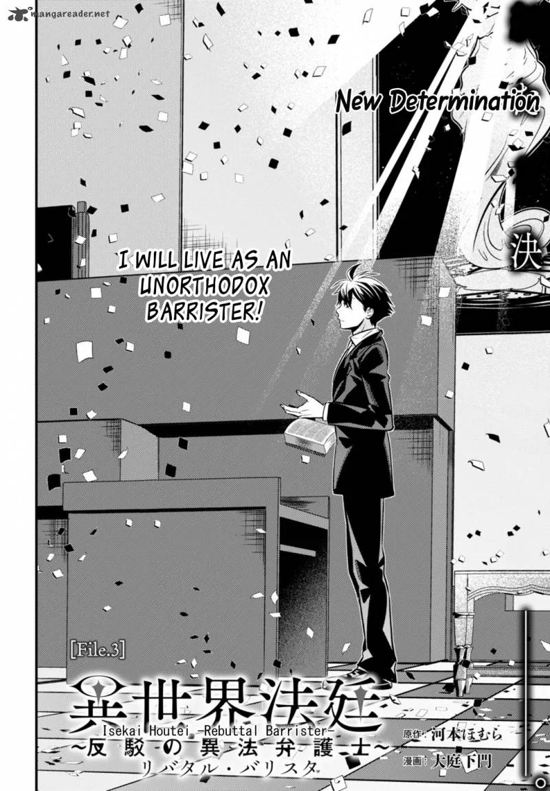 Isekai Houtei: Rebuttal Barrister Chapter 3 page 5