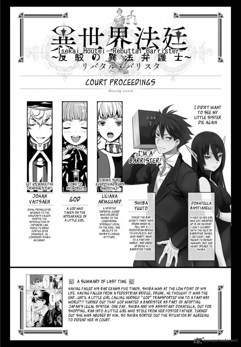 Isekai Houtei: Rebuttal Barrister Chapter 4 page 3