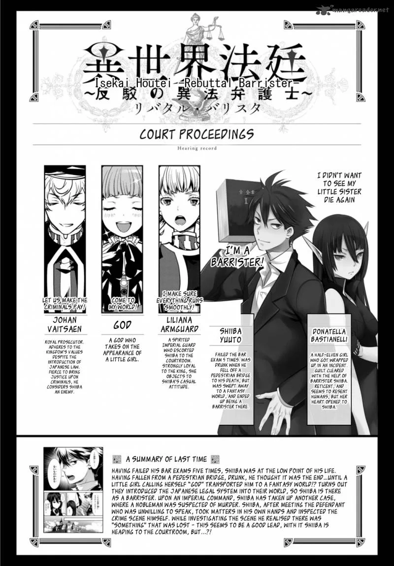 Isekai Houtei: Rebuttal Barrister Chapter 5 page 3