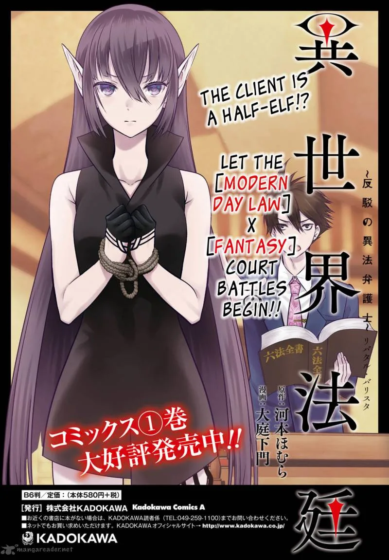 Isekai Houtei: Rebuttal Barrister Chapter 6 page 8