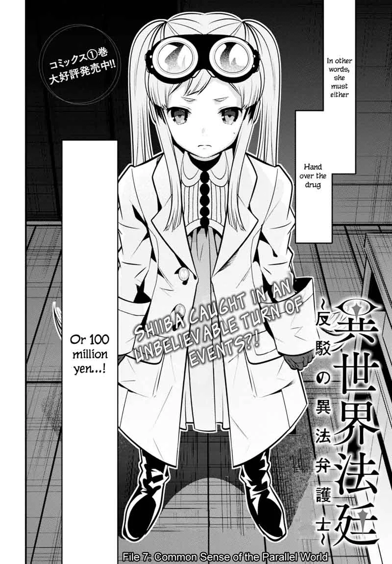 Isekai Houtei: Rebuttal Barrister Chapter 7 page 6