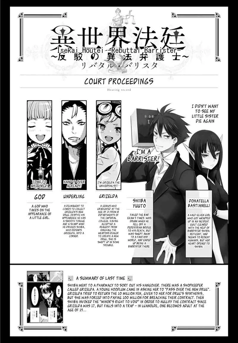 Isekai Houtei: Rebuttal Barrister Chapter 7 page 44