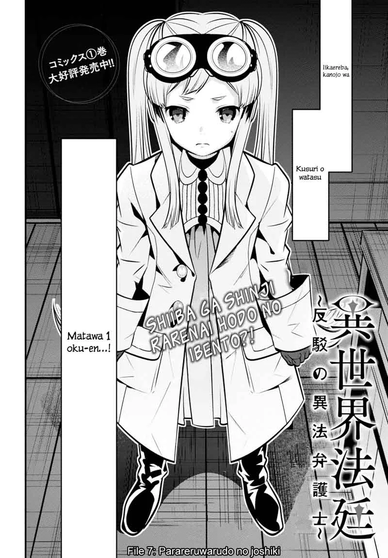Isekai Houtei: Rebuttal Barrister Chapter 7 page 46
