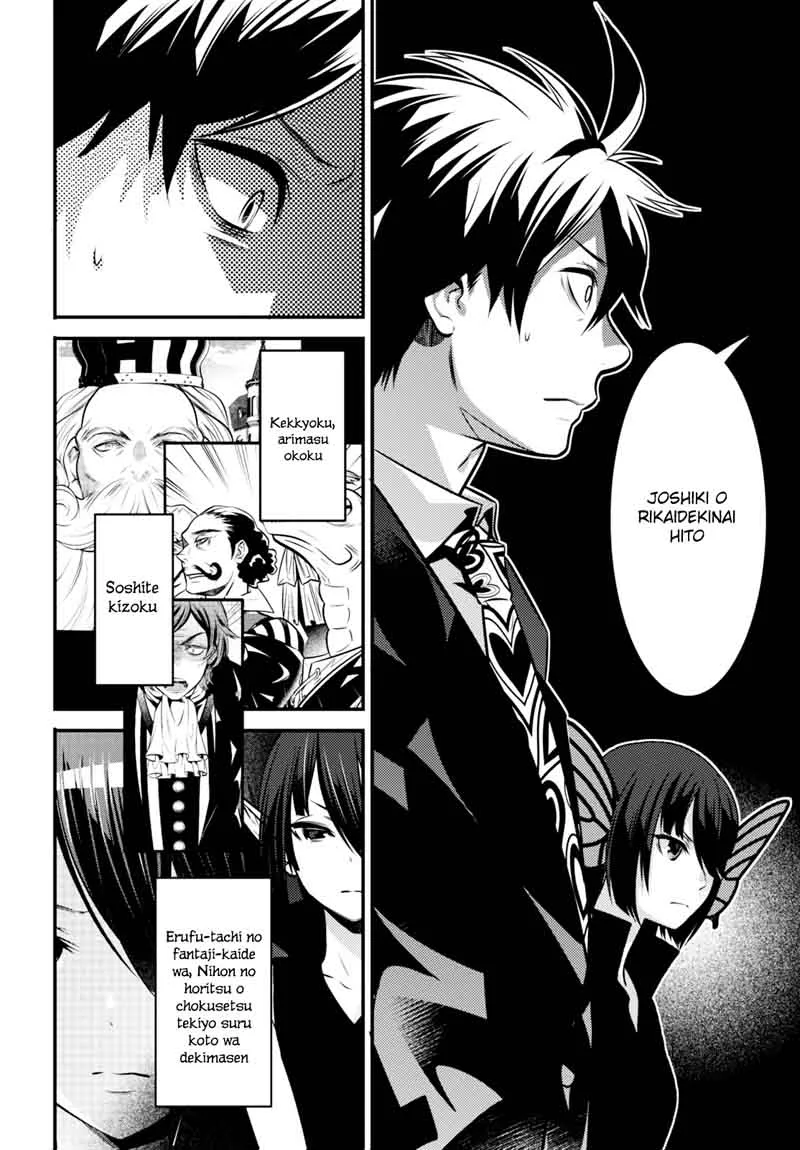 Isekai Houtei: Rebuttal Barrister Chapter 7 page 48