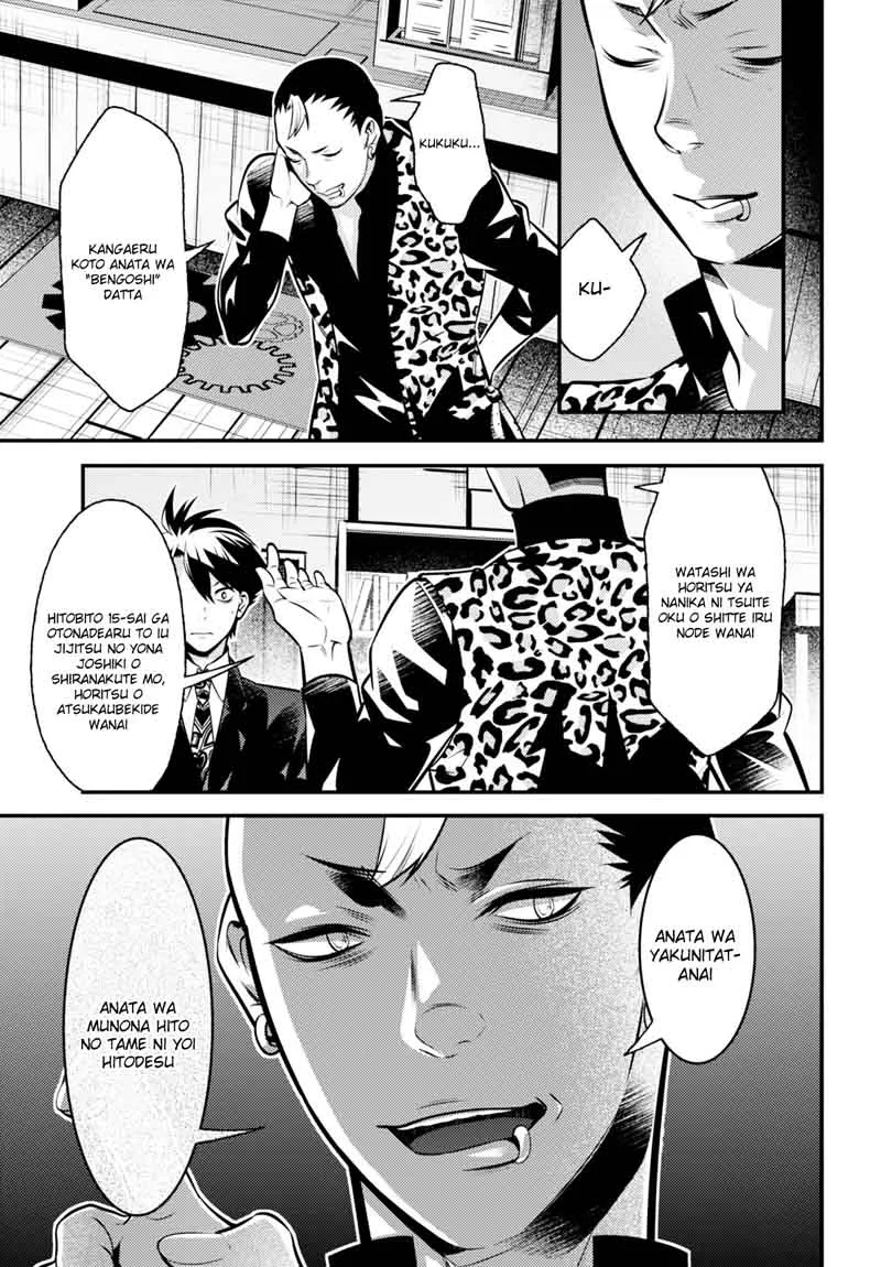 Isekai Houtei: Rebuttal Barrister Chapter 7 page 47