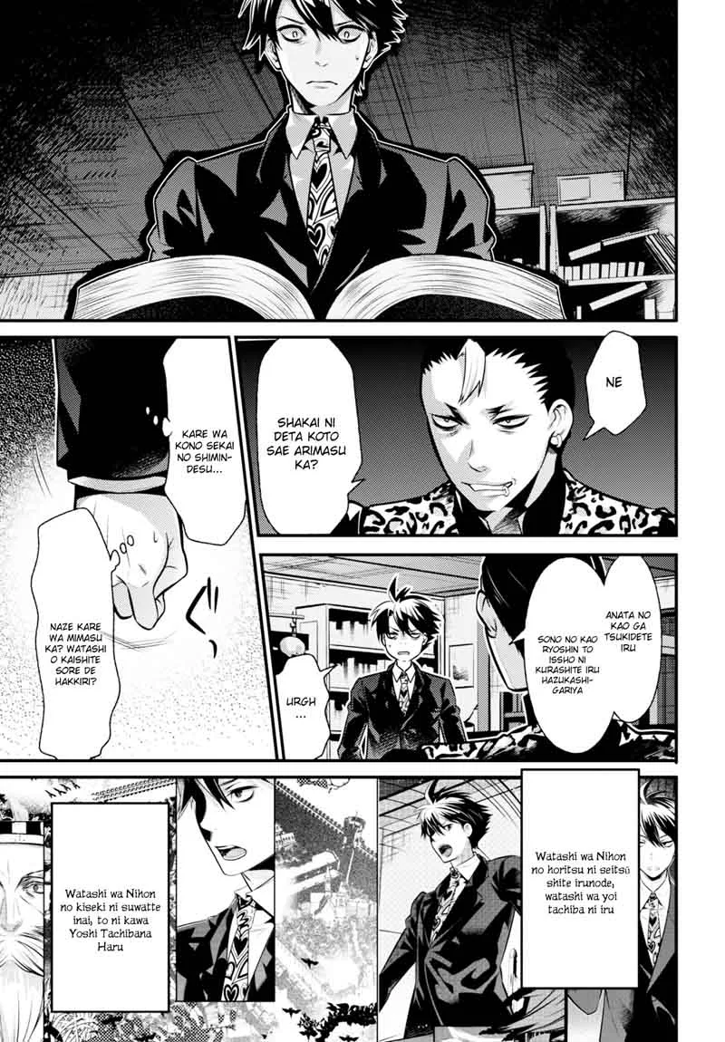 Isekai Houtei: Rebuttal Barrister Chapter 7 page 49