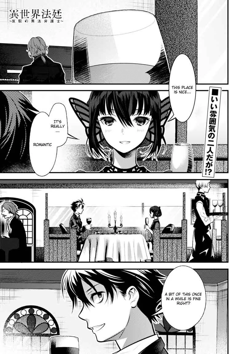Isekai Houtei: Rebuttal Barrister Chapter 8 page 3