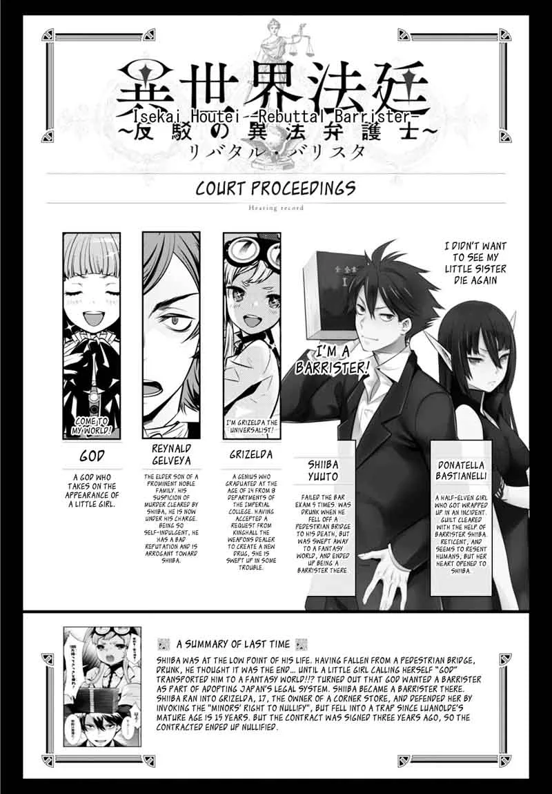 Isekai Houtei: Rebuttal Barrister Chapter 8 page 2