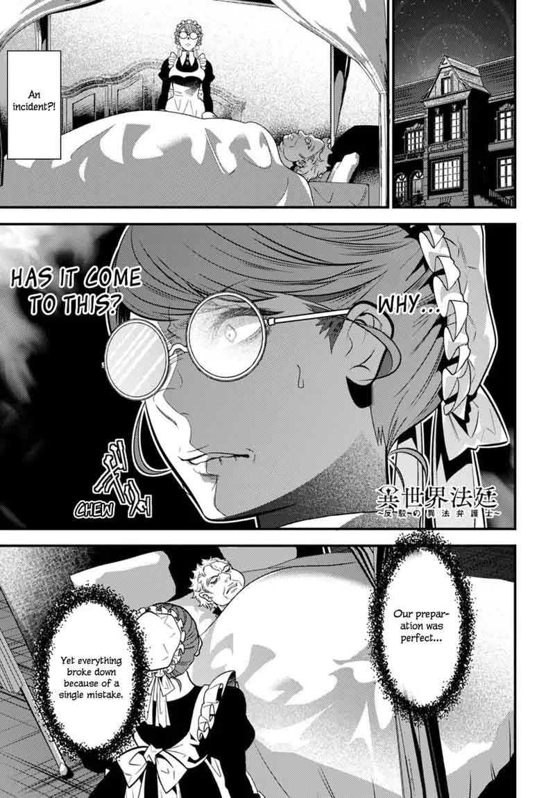 Isekai Houtei: Rebuttal Barrister Chapter 9 page 4