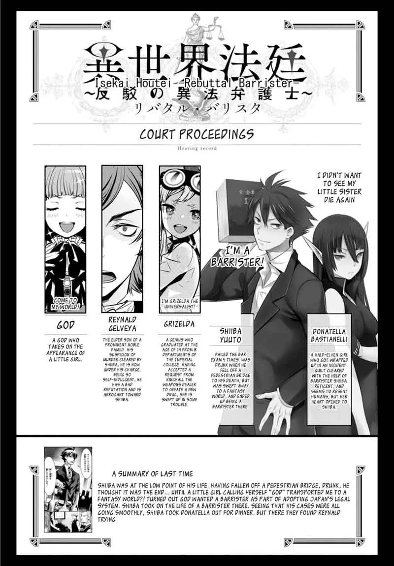 Isekai Houtei: Rebuttal Barrister Chapter 9 page 3