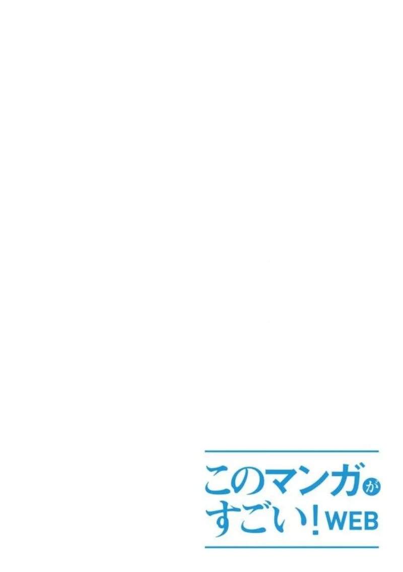 Isekai Izakaya "Gen" Chapter 1 page 3