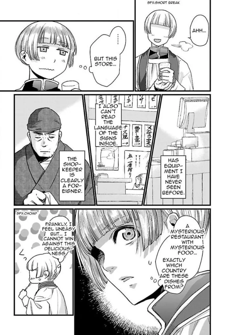 Isekai Izakaya "Gen" Chapter 1 page 19