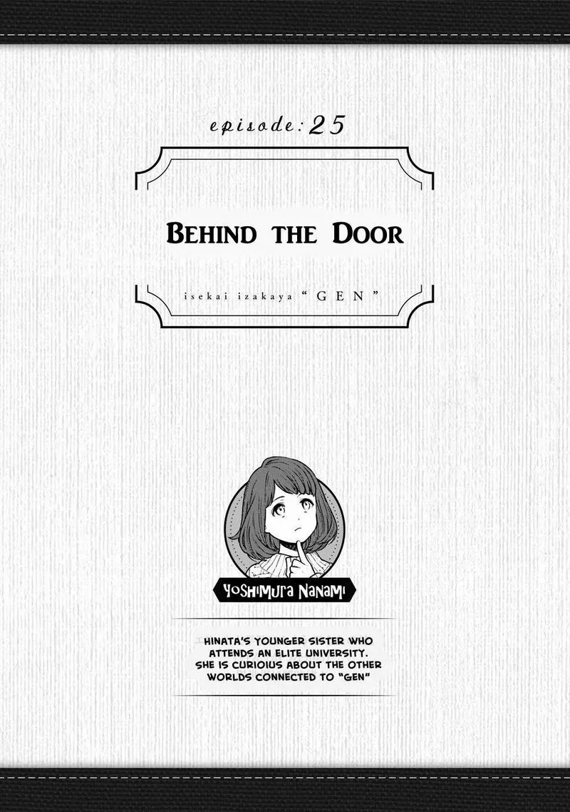 Isekai Izakaya "Gen" Chapter 25 page 6