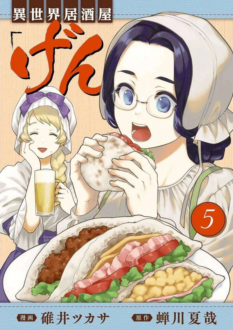 Isekai Izakaya "Gen" Chapter 25 page 1
