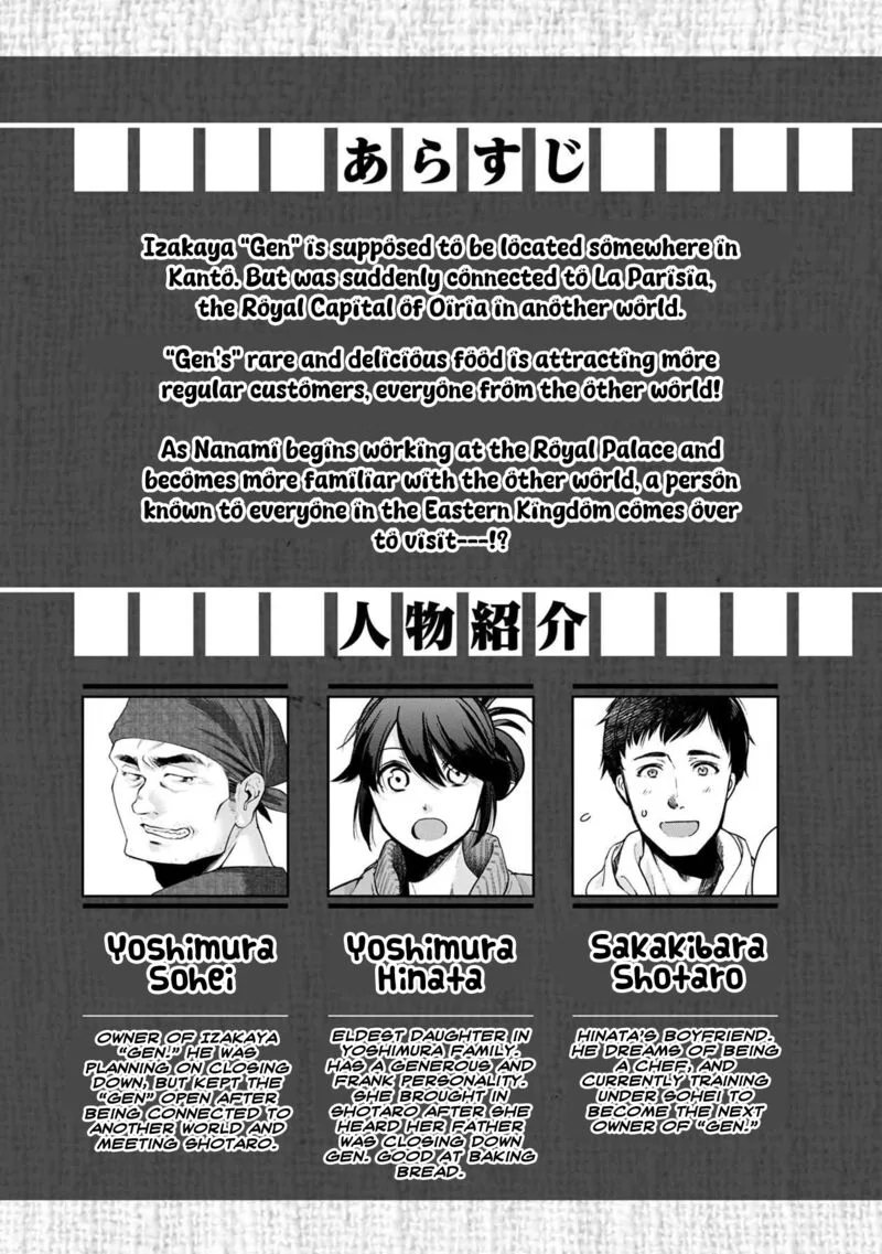 Isekai Izakaya "Gen" Chapter 31 page 3