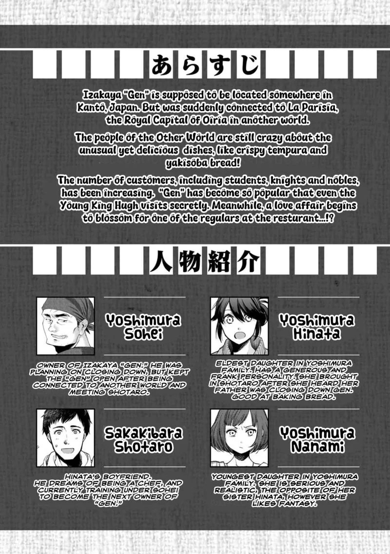 Isekai Izakaya "Gen" Chapter 37 page 3