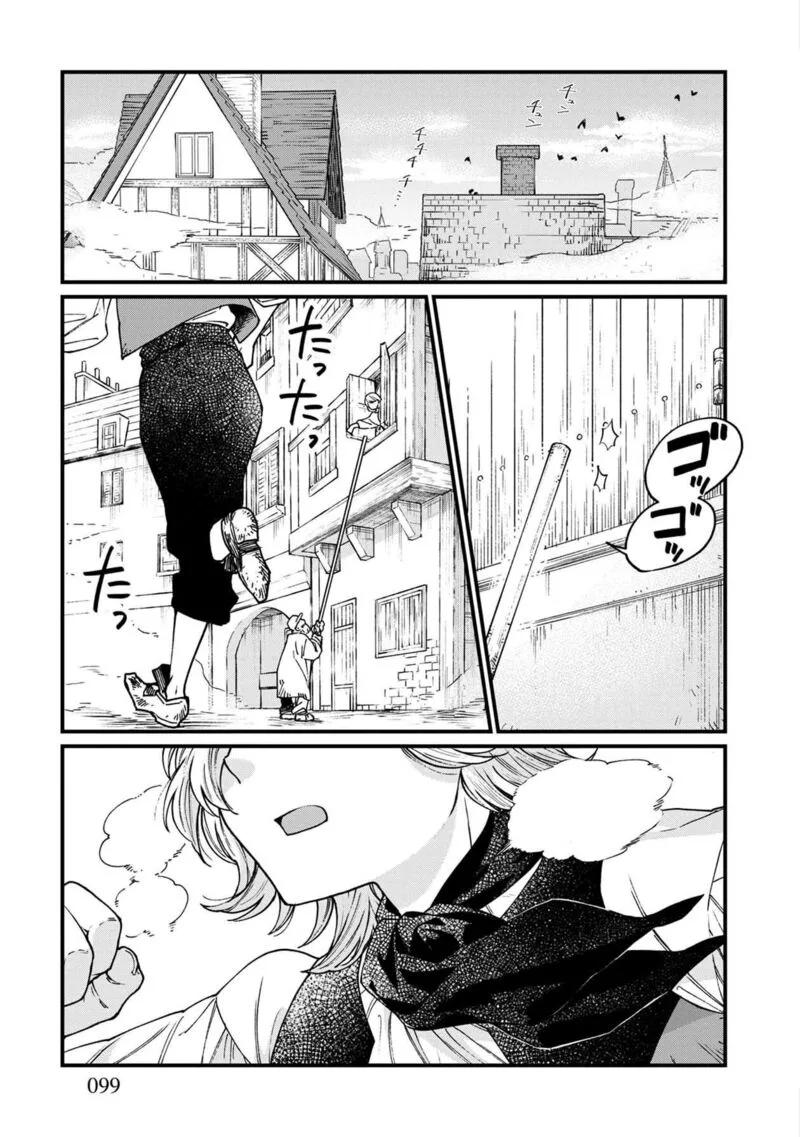 Isekai Izakaya "Gen" Chapter 42 page 2