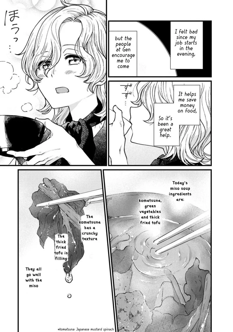 Isekai Izakaya "Gen" Chapter 42 page 6