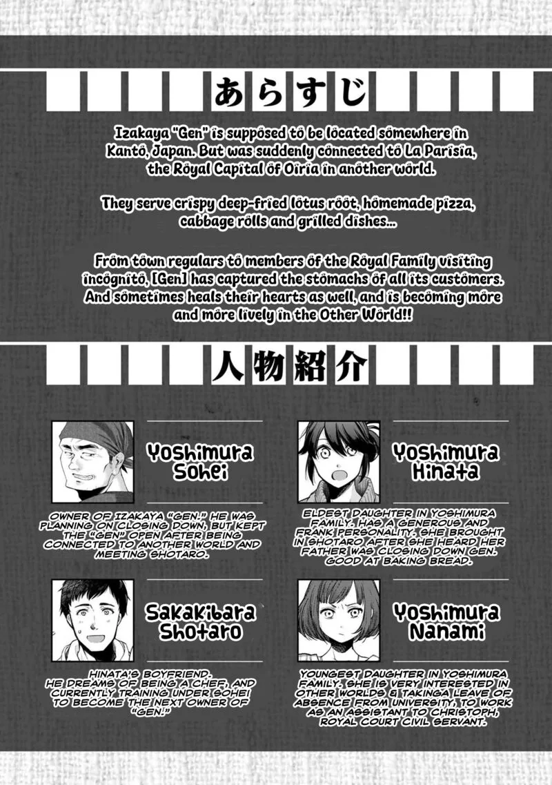 Isekai Izakaya "Gen" Chapter 43 page 3