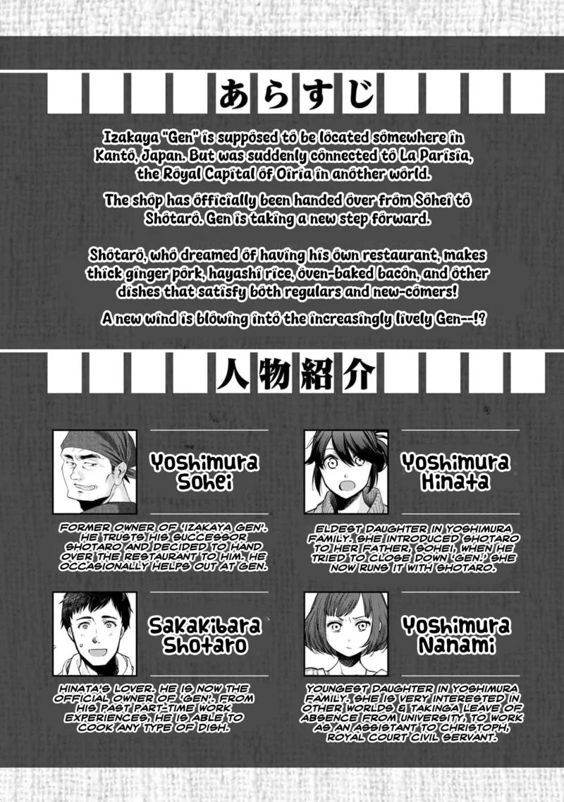 Isekai Izakaya "Gen" Chapter 49 page 3