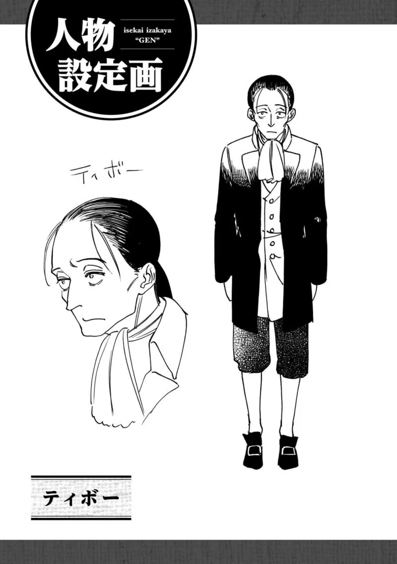 Isekai Izakaya "Gen" Chapter 54 page 27