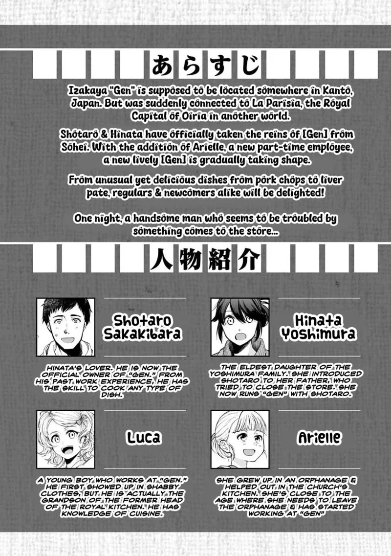 Isekai Izakaya "Gen" Chapter 55 page 3