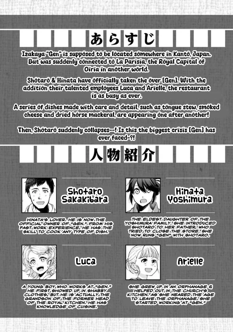 Isekai Izakaya "Gen" Chapter 61 page 3