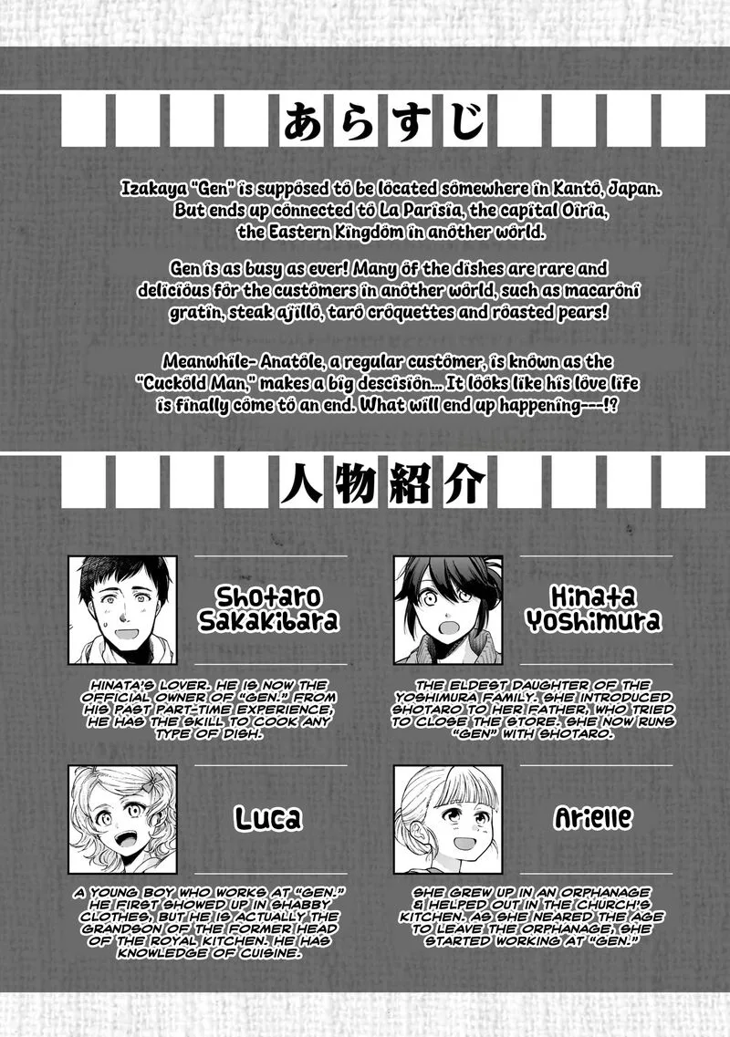 Isekai Izakaya "Gen" Chapter 67 page 3