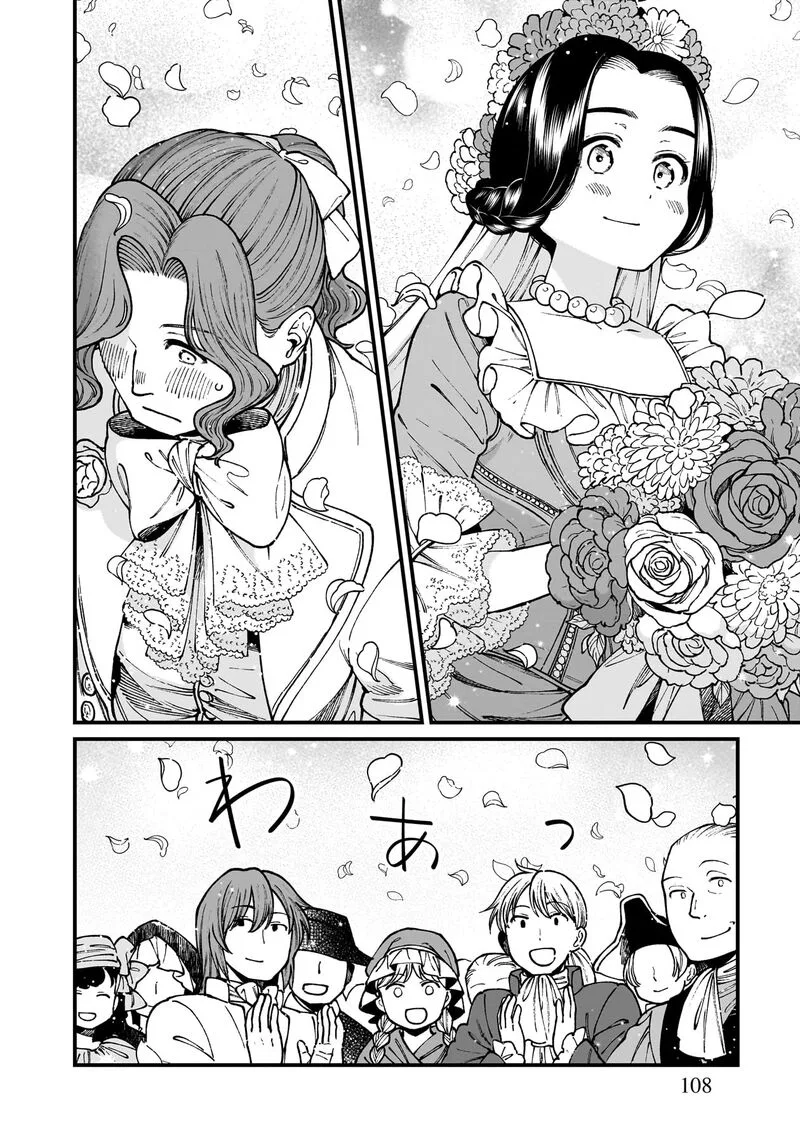 Isekai Izakaya "Gen" Chapter 71 page 5