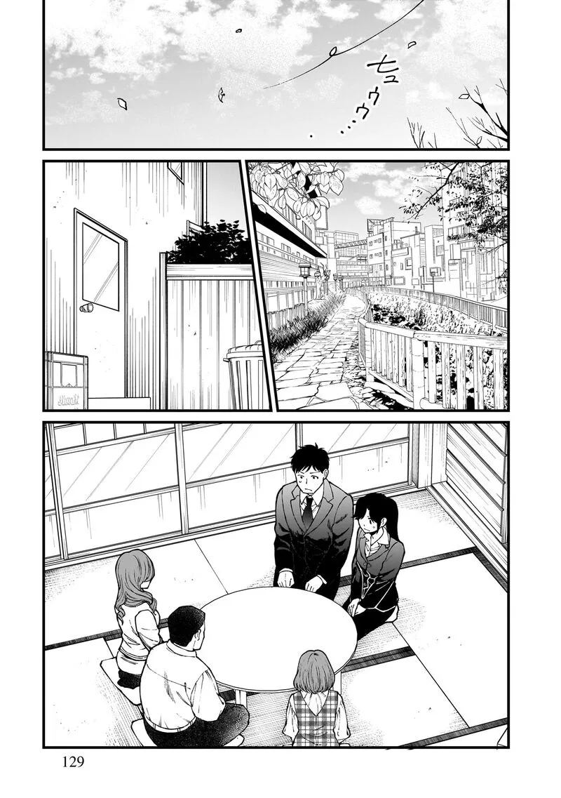 Isekai Izakaya "Gen" Chapter 72 page 2