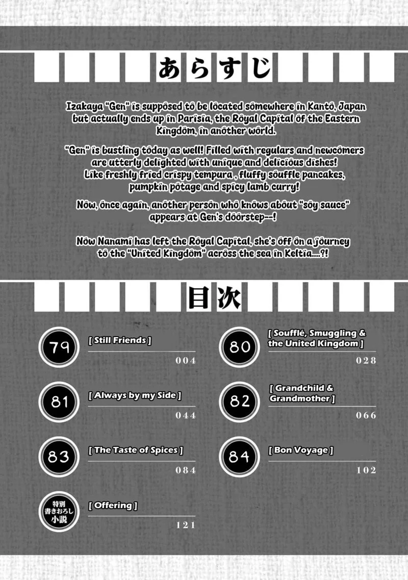Isekai Izakaya "Gen" Chapter 79 page 3
