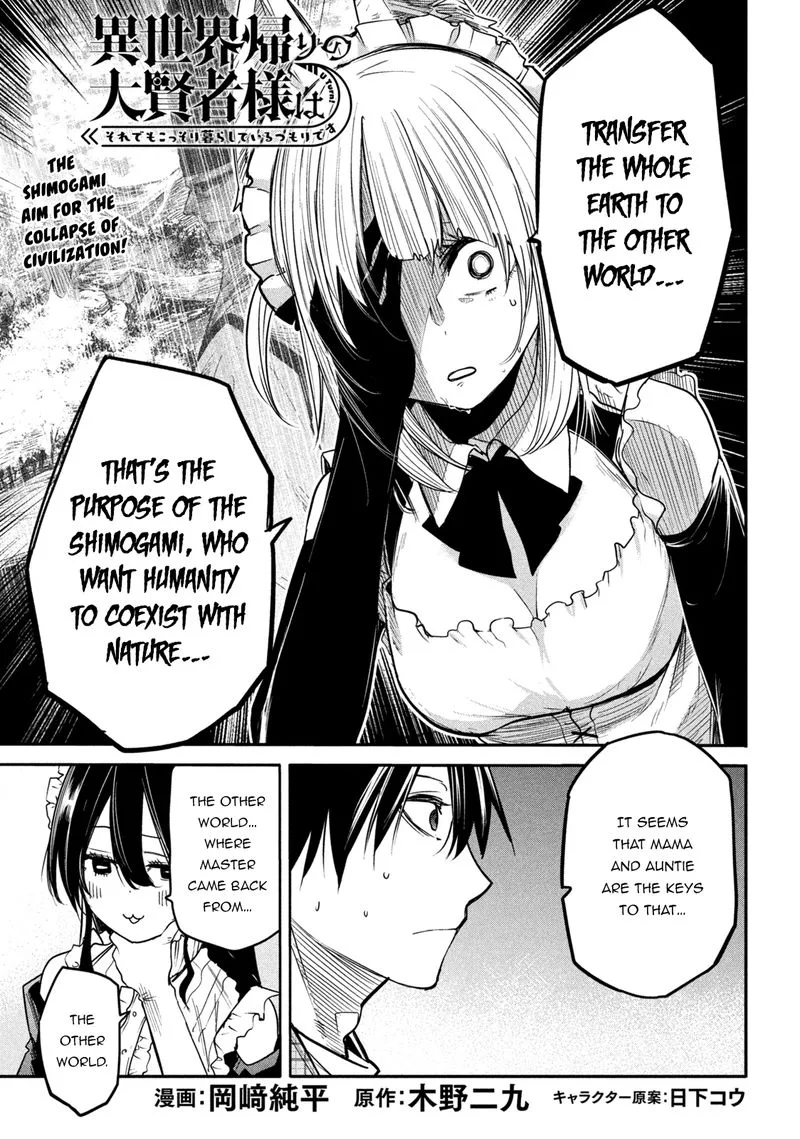 Isekai Kaeri no Daikenja-sama wa Sore Demo Kossori Kurashite Iru Tsumori desu Chapter 11.1 page 1