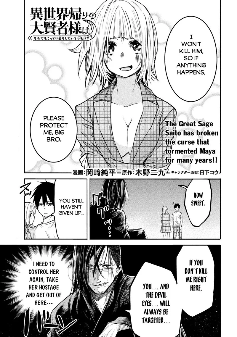 Isekai Kaeri no Daikenja-sama wa Sore Demo Kossori Kurashite Iru Tsumori desu Chapter 13.1 page 1